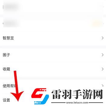 智慧树家长版怎么修改密码智慧树家长版修改密码的方法