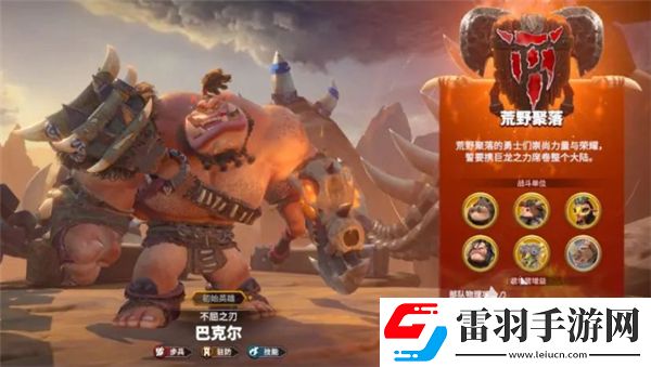 万龙觉醒什么种族厉害