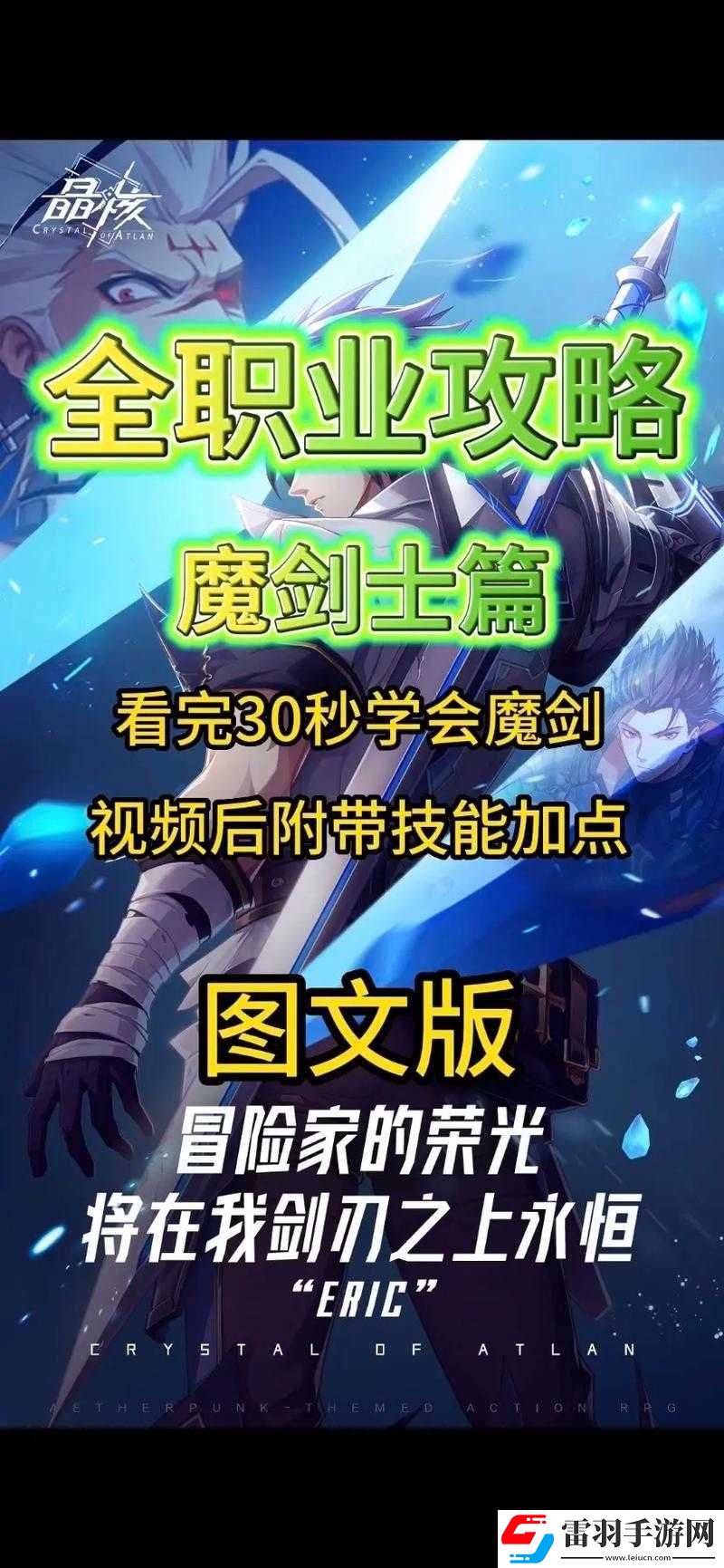 晶核coa点赞方法