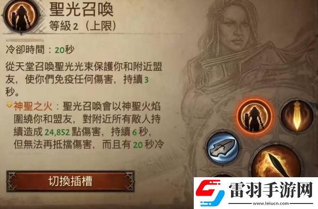 暗黑破坏神圣剑流怎么玩