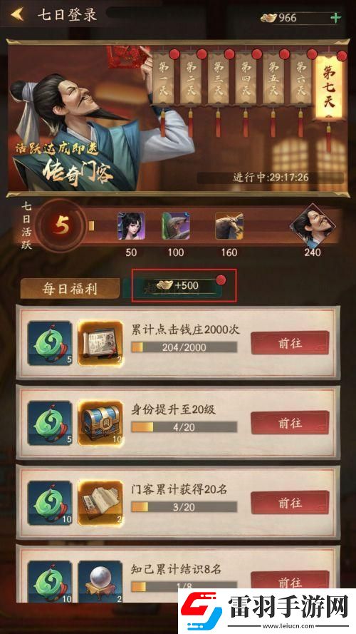“大掌柜官方站登录”引爆话题