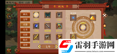 蜀汉传卧龙篇神器浪淘沙获取方法