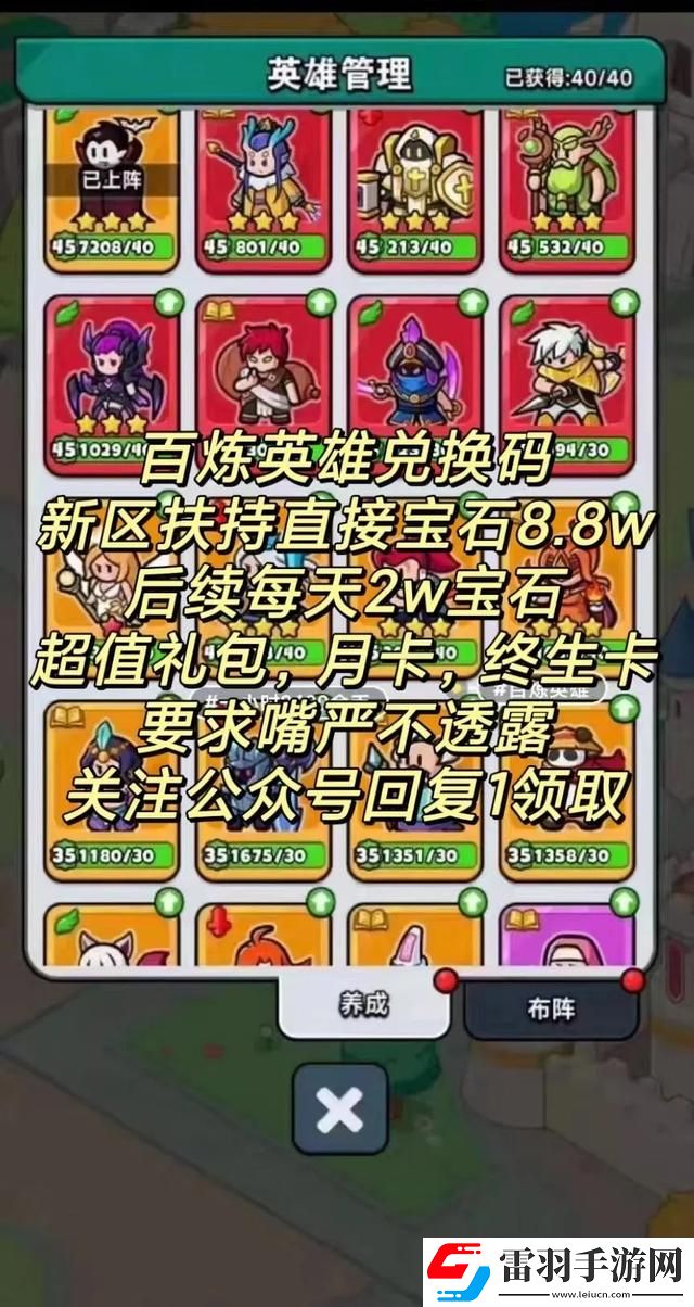 百炼英雄兑换码有什么