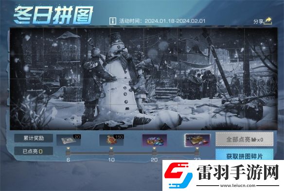 画出新世界来明日之后感受冬天的浪漫