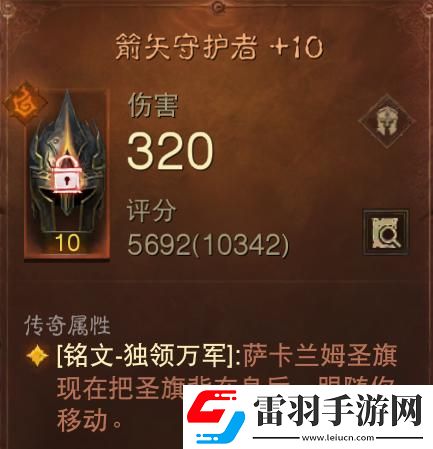 暗黑破坏神圣剑流怎么玩