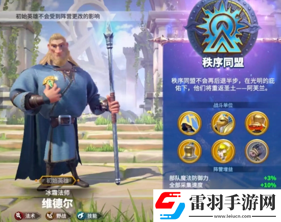 万龙觉醒什么种族厉害