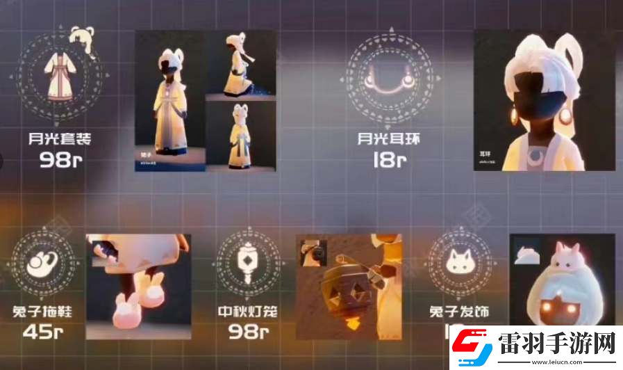 光遇2024秋宵节活动物品礼包一览