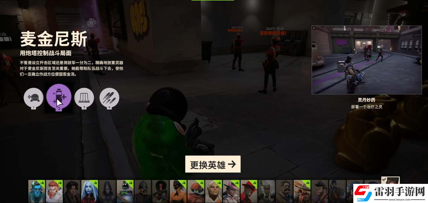 Deadlock死锁麦金尼斯技能加点及出装攻略
