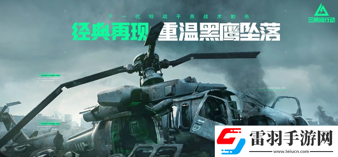 三角洲行动画质怎么设置