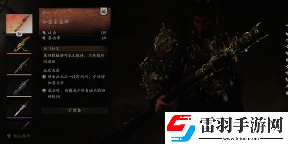 黑神话悟空昆棍通与金箍棒对比