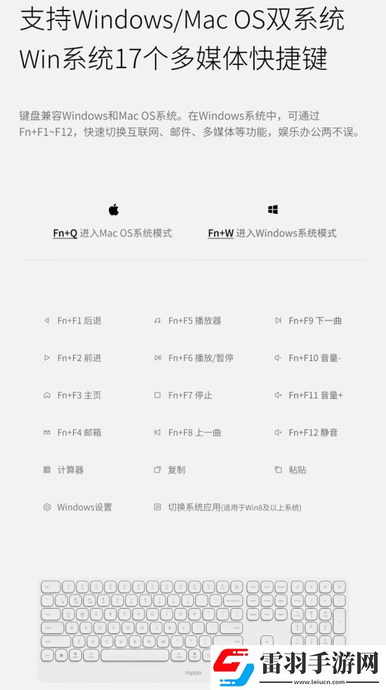 78&99&110键简便设备切换详解雷柏刀锋系列2024版多模无线键盘性能参数