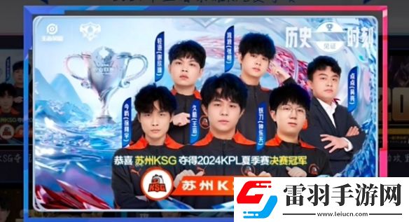 KSG晋级决赛创造队史！决赛与AG再度会师