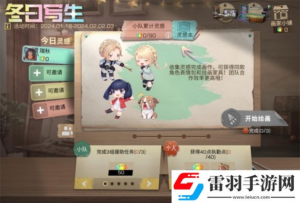画出新世界来明日之后感受冬天的浪漫