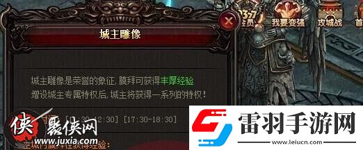雷霆之怒膜拜城主雷霆之怒膜拜城主有多少经验