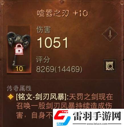 暗黑破坏神圣剑流怎么玩