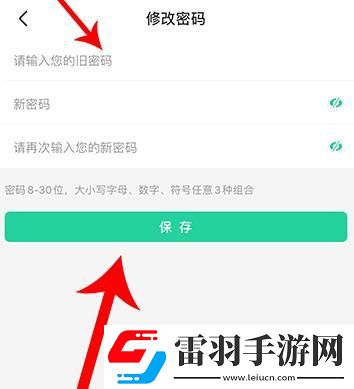 智慧树家长版怎么修改密码智慧树家长版修改密码的方法