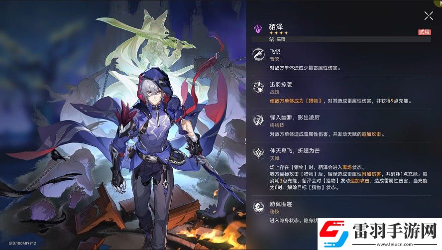 崩坏星穹铁道兵不血刃成就达成技巧