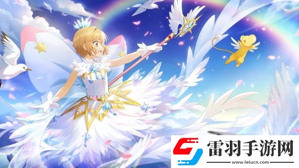 魔卡少女樱回忆钥匙4月3日密令4.3最新兑换码