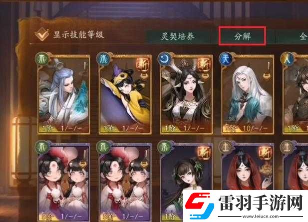 神都夜行录