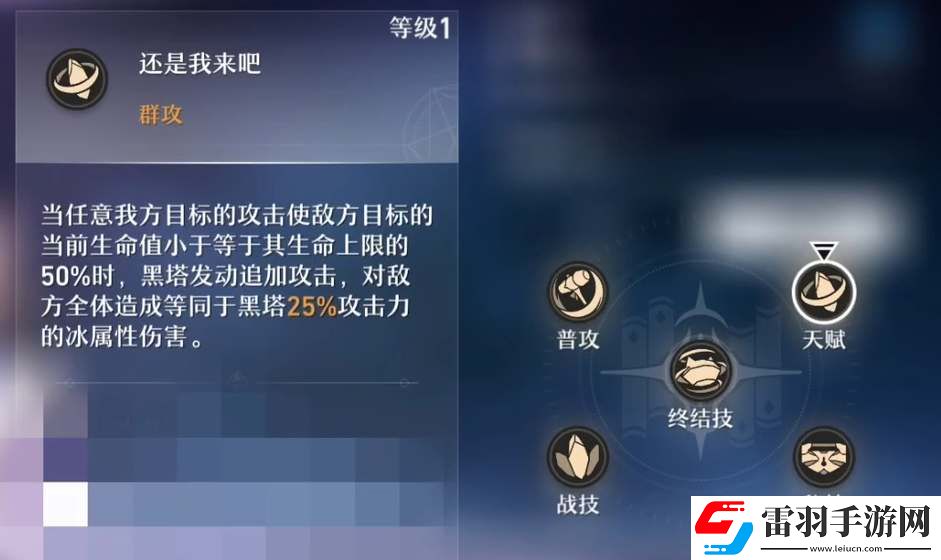 崩坏星穹铁道黑塔技能介绍