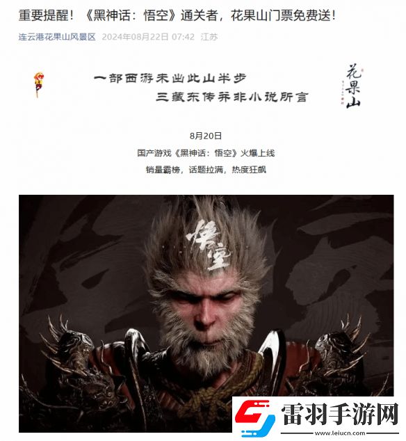 去悟空家做客!打通关黑神话