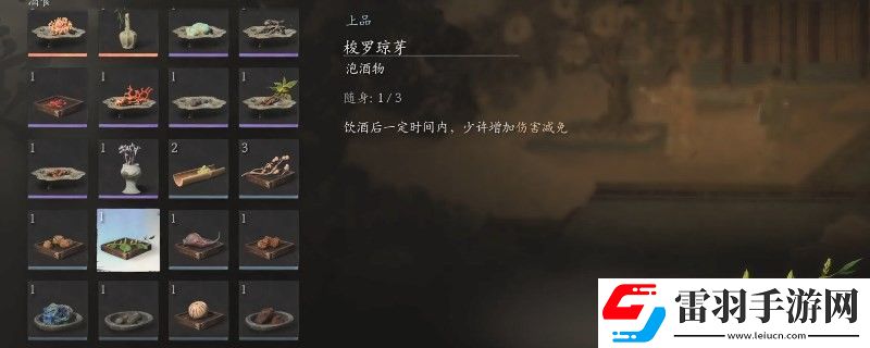 黑神话梭罗琼芽怎么获得