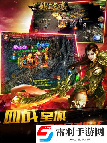 烈焰龙城新春贺岁吃鸡PK载誉而来