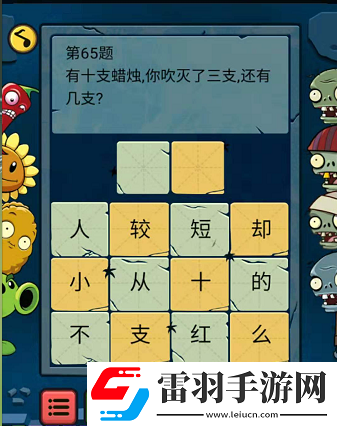 微信烧脑游戏第3关