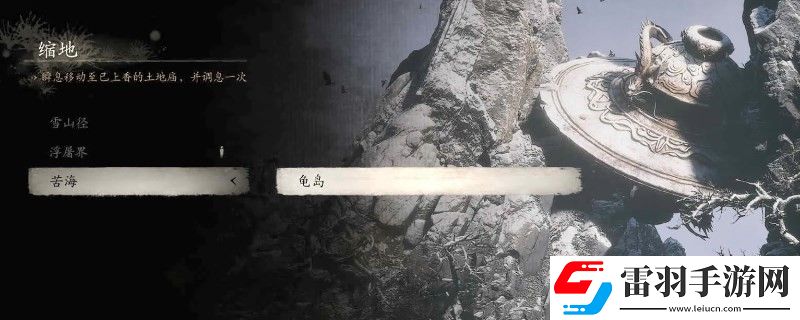 黑神话摇山爪是干什么的