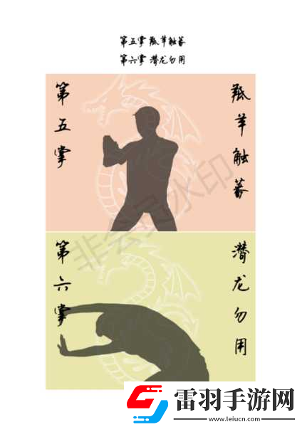 侠客风云传降龙十八掌获得方法降龙十八掌怎么学习