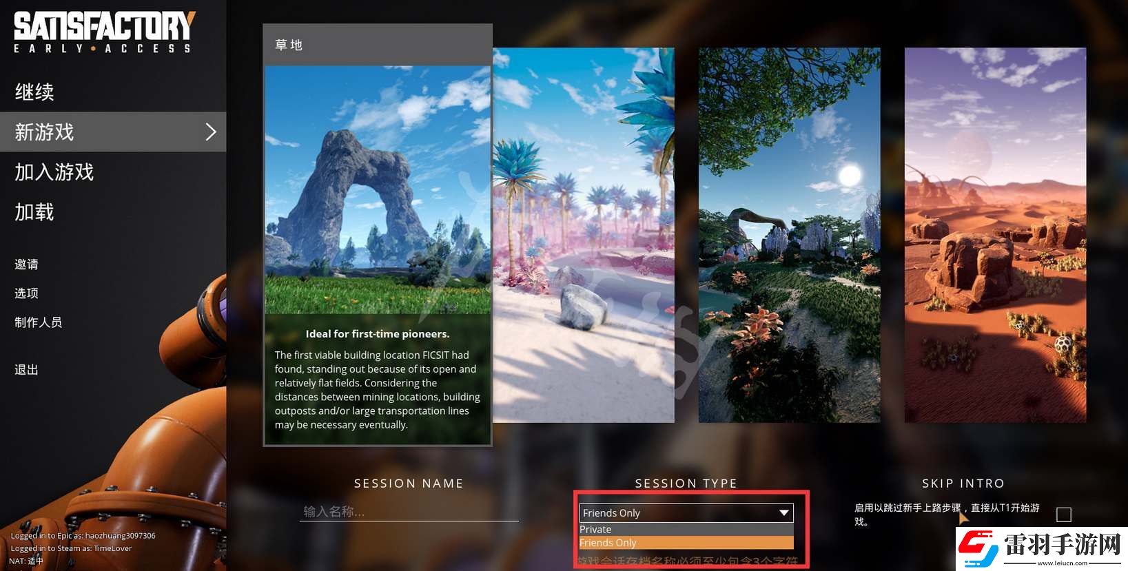 幸福工厂steam中文设置方法