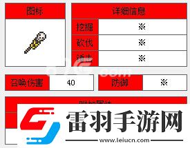 泰拉瑞亚海盗法杖怎么得海盗法杖id和获得方法