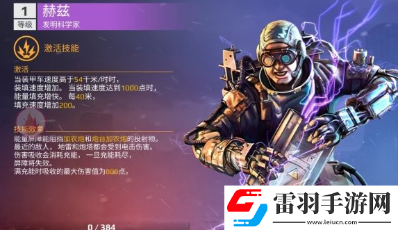 创世战车副驾驶怎么选