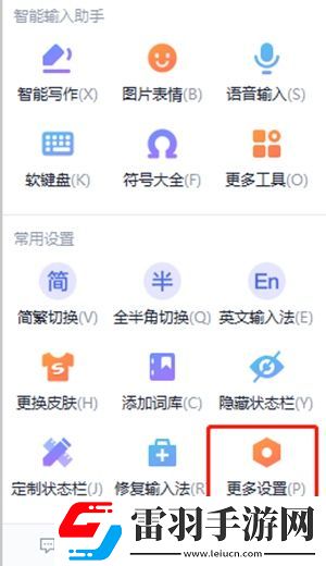 搜狗输入法输入联想功能怎么关闭输入联想功能关闭方法