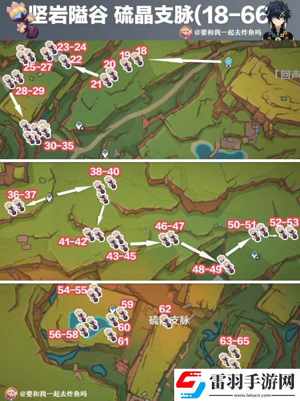 原神纳塔肉龙掌采集分布图