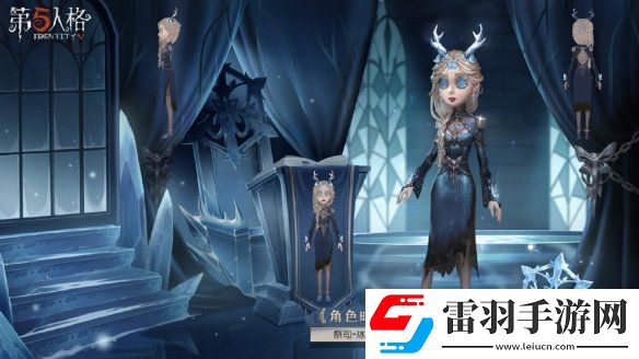 第五人格祭司冰中蝶皮肤怎么样第五人格23赛季精华3祭司皮肤介绍