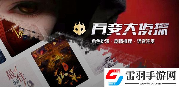 百变大侦探头等舱真相是什么头等舱剧本真相解析