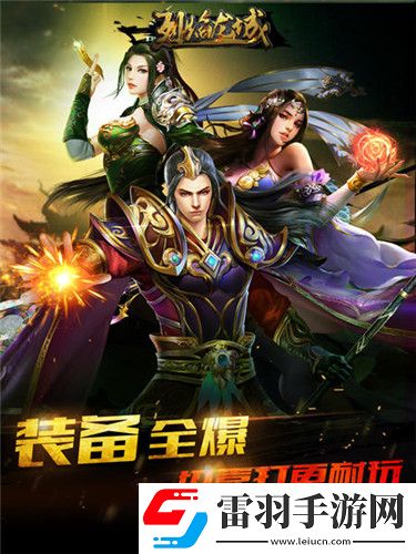 烈焰龙城新春贺岁吃鸡PK载誉而来