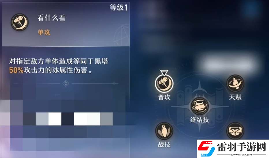 崩坏星穹铁道黑塔技能介绍