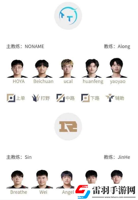2023lpl春季赛季后赛3月30日赛程