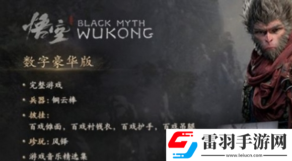 黑神话悟空铜云棒购买介绍