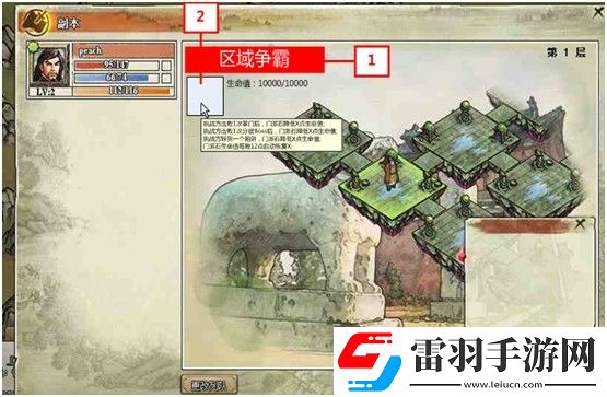 我是掌门教你如何区域争霸