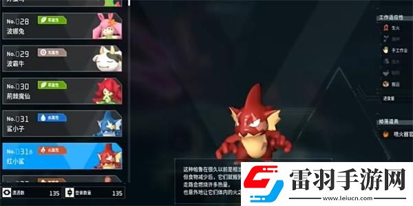 幻兽帕鲁红小鲨捕捉位置