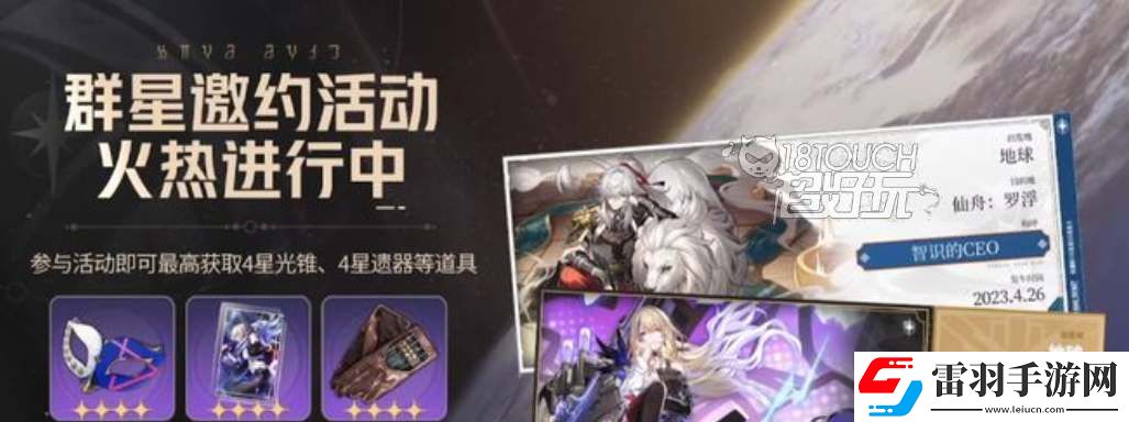 崩坏星穹铁道预下载开始时间