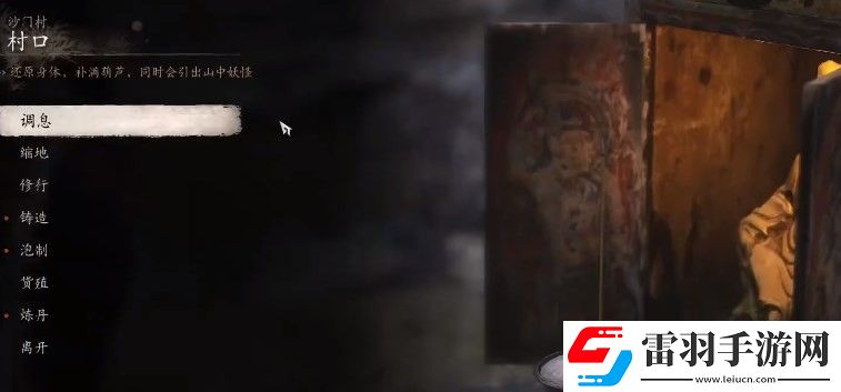 黑神话梭罗琼芽怎么获得