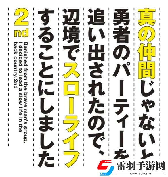 漫改动画真正的伙伴第二季先导视觉图现已公布