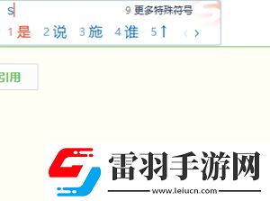 搜狗输入法输入联想功能怎么关闭输入联想功能关闭方法