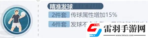 排球少年新的征程潜能效果怎么样