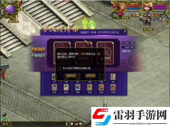 问道超值大奖等你来拿