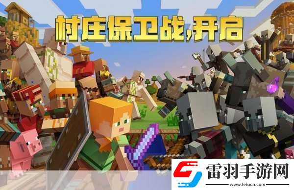 我的世界怎么生孩子怎么让村民繁殖生小孩